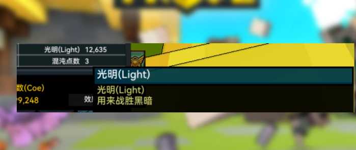 宝藏世界光明属性有什么用 宝藏世界光明属性有什么用