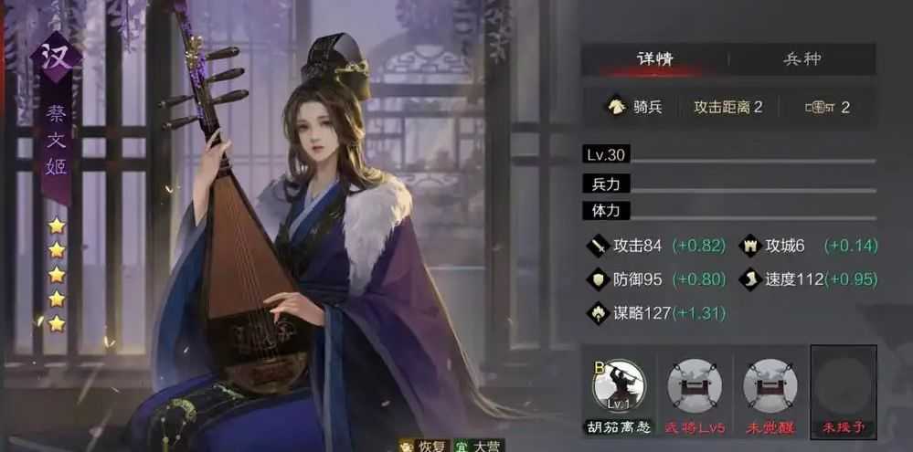 率土之滨蔡文姬怎么转弓骑兵 率土之滨蔡文姬怎么转弓骑兵