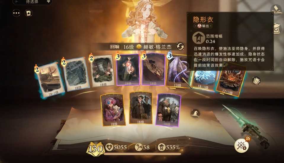 哈利波特魔法觉醒最佳阵容怎么选