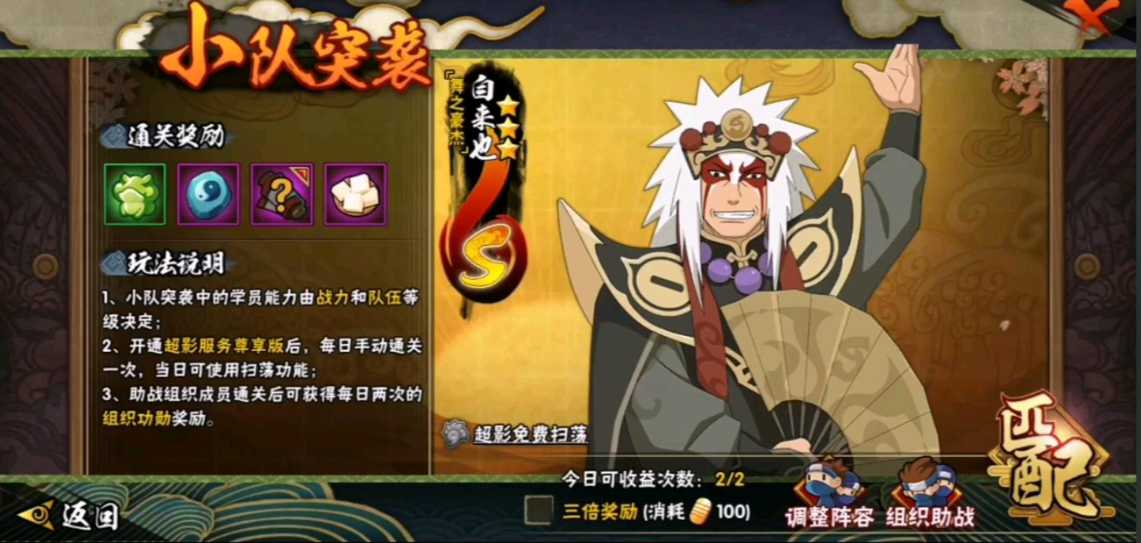 火影忍者如何获得密卷 火影忍者如何获得密卷