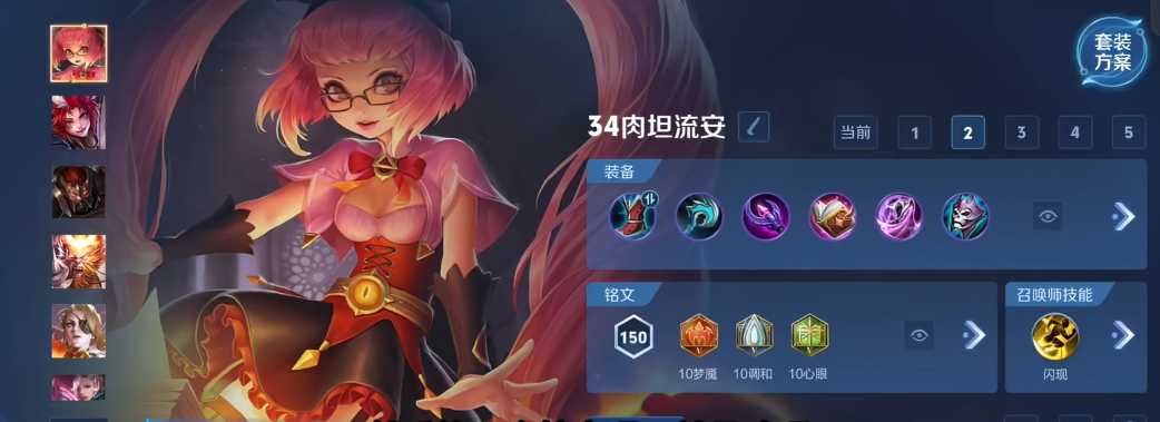 王者荣耀安琪拉法攻出装出什么