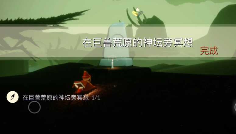 光遇荒原巨兽在哪里