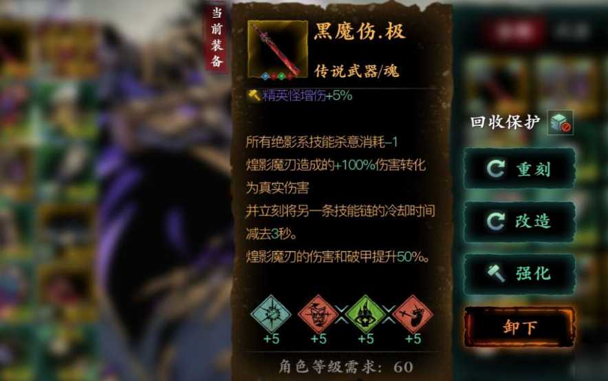 影之刃3逆天难度怎么开