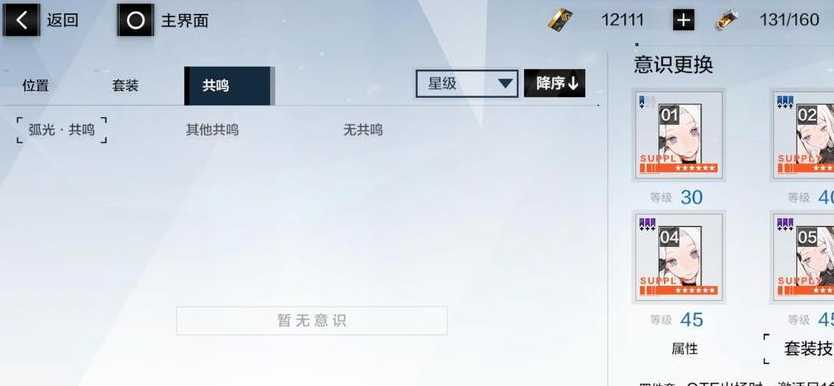 战双帕弥什共鸣技能哪个好 战双帕弥什共鸣技能哪个好