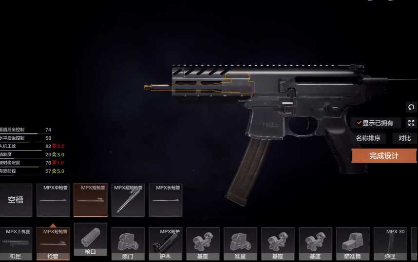 暗区突围mpx怎么改 暗区突围mpx怎么改