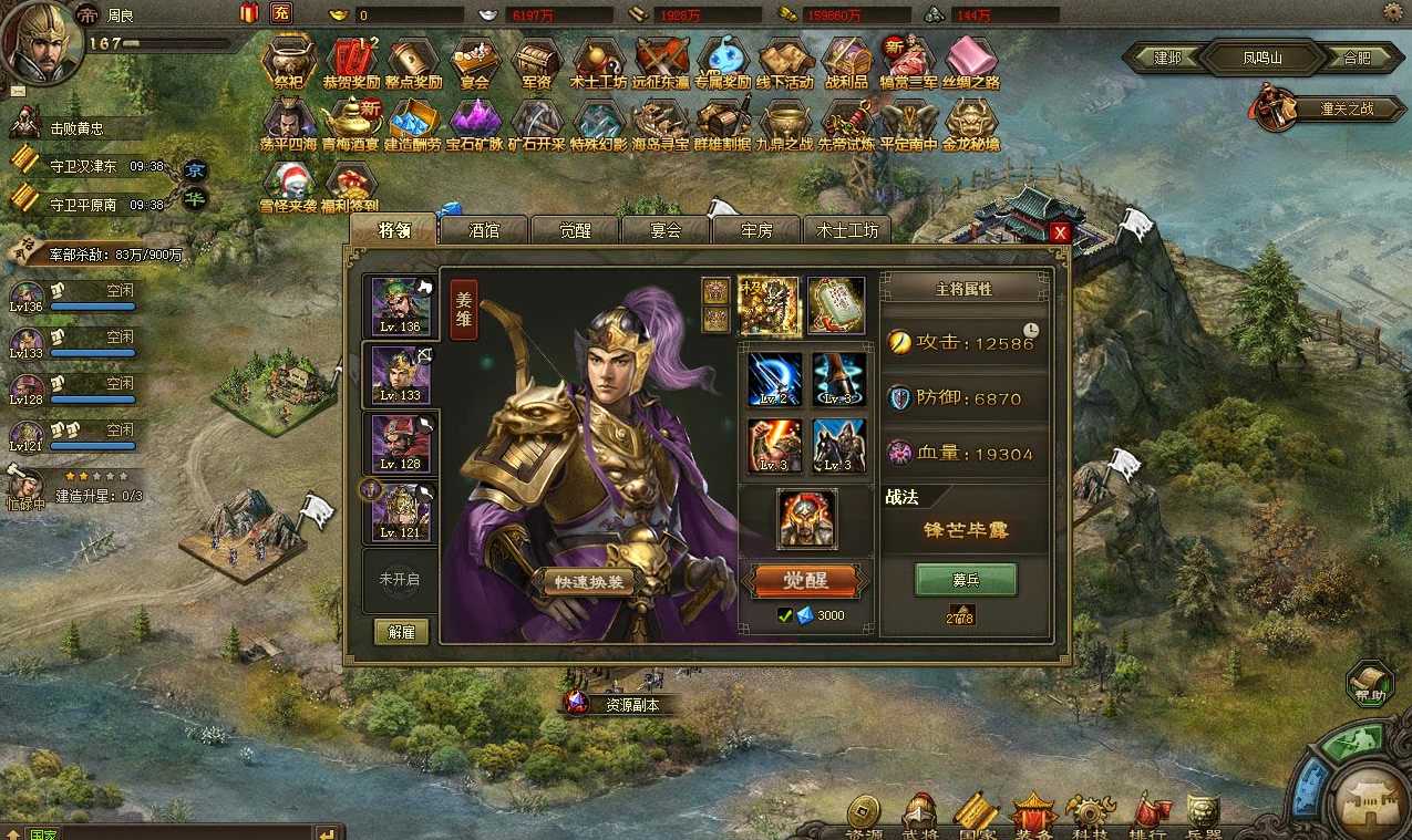 攻城掠地114副本如何通过