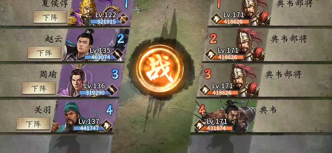 攻城掠地典韦怎么过