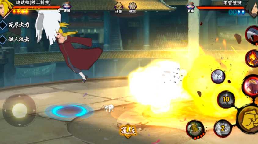 火影忍者手游怎么对付秽土迪达拉 火影忍者手游怎么对付秽土迪达拉