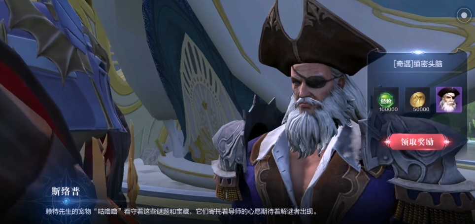 全民奇迹2奇遇任务线索在哪 全民奇迹2奇遇任务线索在哪