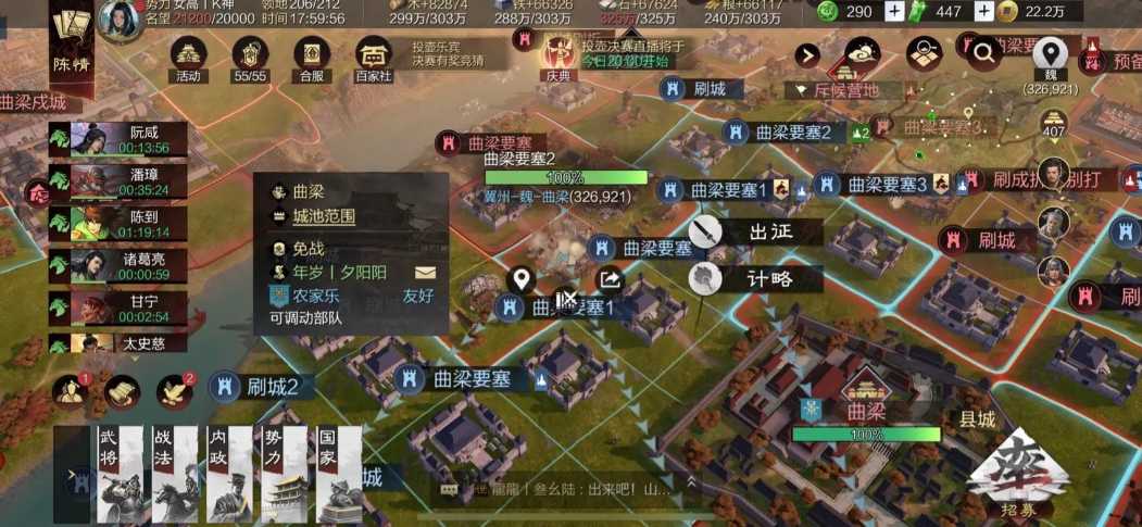 率土之滨野外要塞任务怎么完成 率土之滨野外要塞任务怎么完成