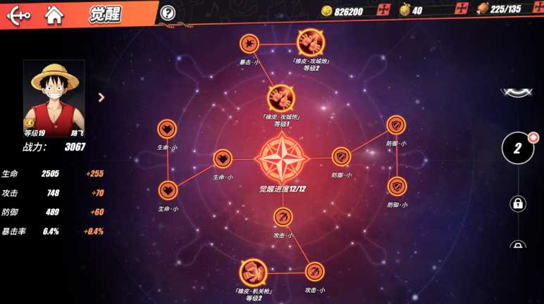 航海王热血航线如何快速提升战力 航海王热血航线如何快速提升战力