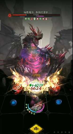 地下城堡3暗影魔龙怎么打