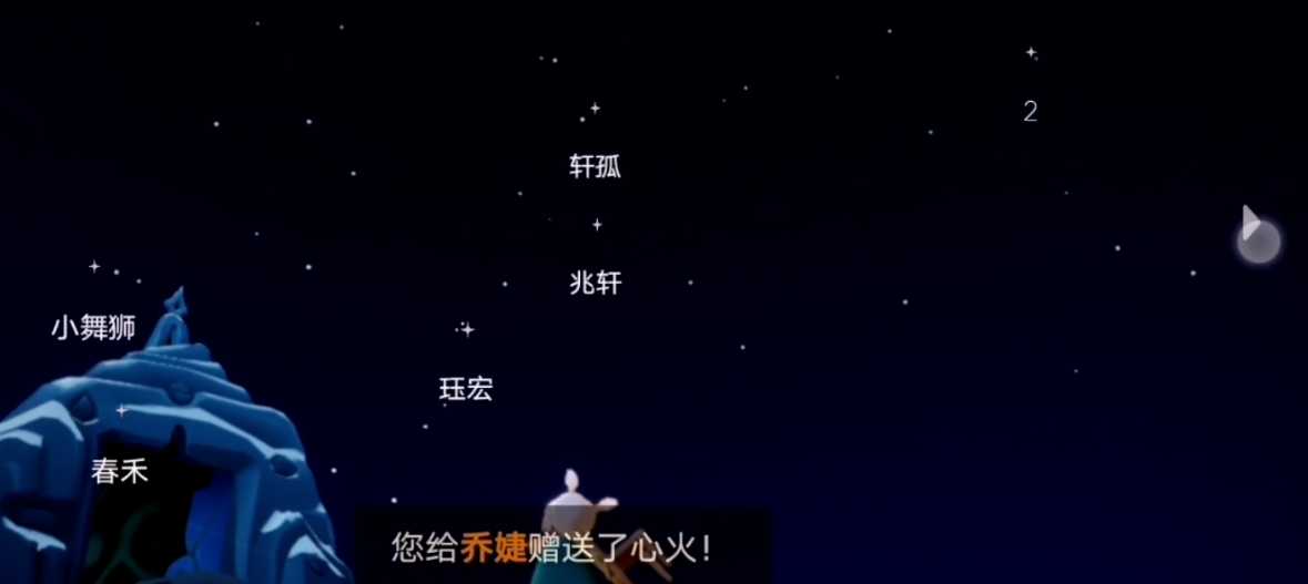 光遇怎么获得心火 光遇怎么获得心火