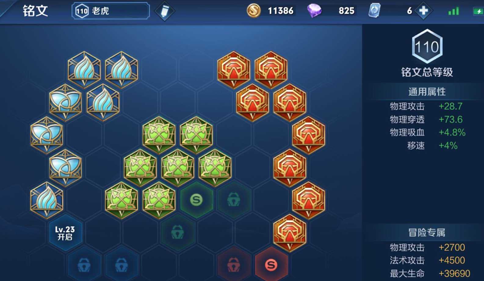 王者荣耀黄盾老虎出装怎么搭配 王者荣耀黄盾老虎出装怎么搭配