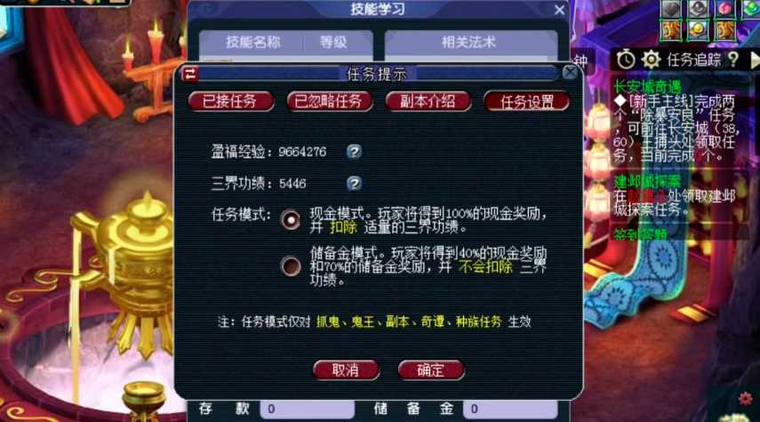 梦幻西游中的三界功绩怎么获得