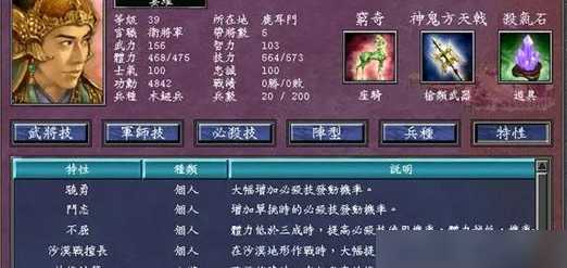 三国群英传7武将官职路线怎么走 三国群英传7武将官职路线怎么走