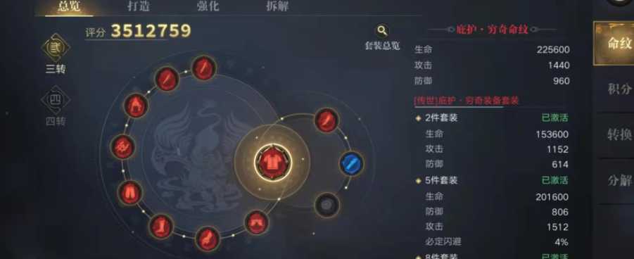 新盗墓笔记奇门转职什么好 新盗墓笔记奇门转职什么好