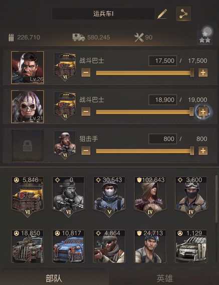 守望黎明后期用什么兵种打最好 守望黎明后期用什么兵种打最好