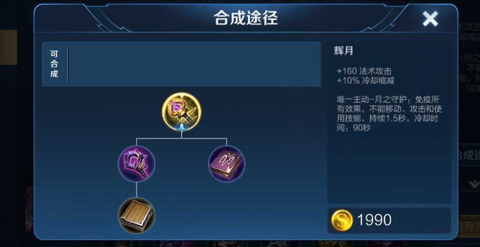 王者荣耀法师通用出装是什么