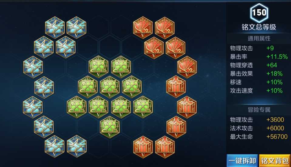 王者荣耀攻击凯如何搭配出装铭文 王者荣耀攻击凯如何搭配出装铭文