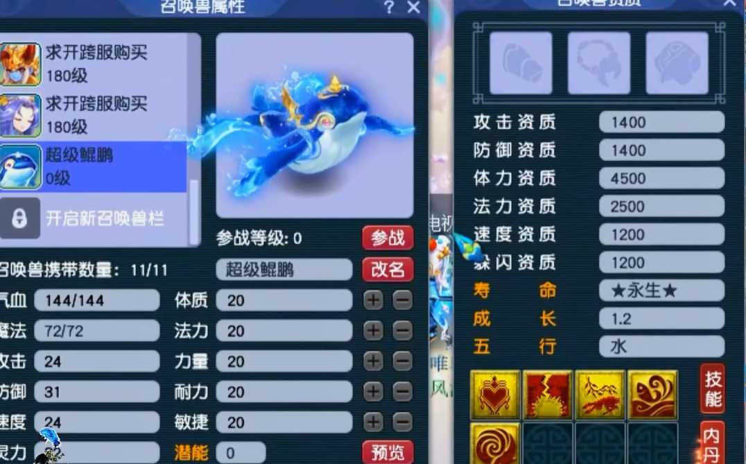 梦幻西游鲲鹏如何获得 梦幻西游鲲鹏如何获得