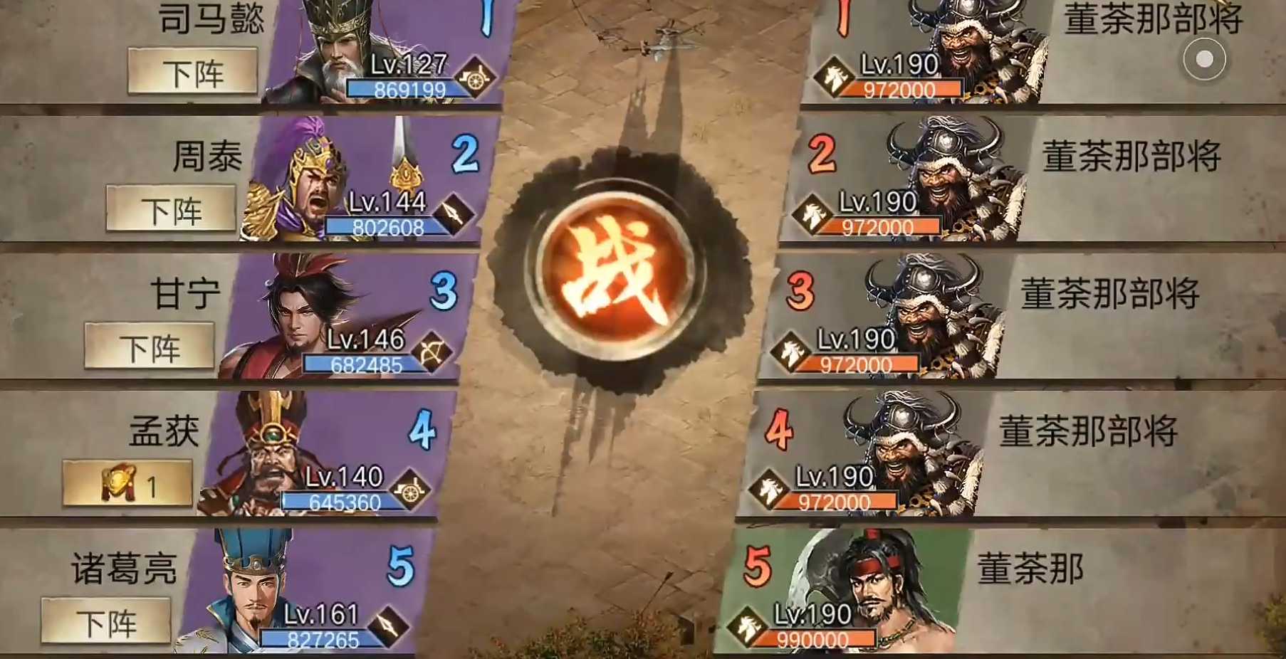 攻城掠地190副本怎么过 攻城掠地190副本怎么过