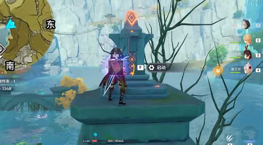 原神太山府星星怎么附身