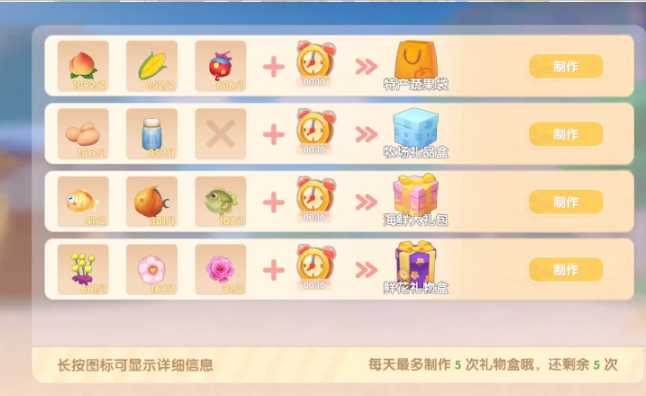 摩尔庄园居民怎么培养感情