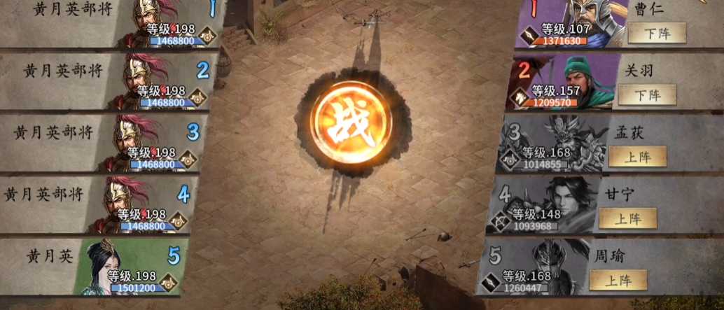 攻城掠地8珍198副本怎么过 攻城掠地8珍198副本怎么过