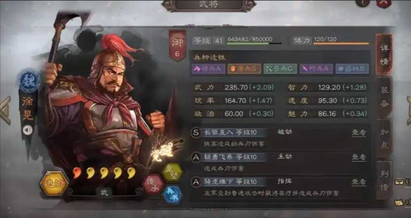 三国志战略版击其惰归如何使用