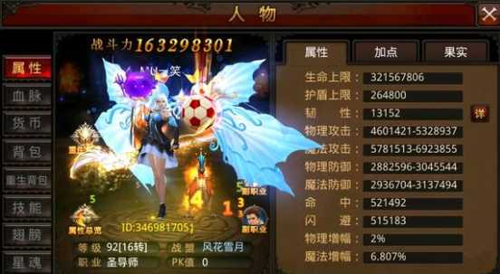 全民奇迹圣导师怎么转