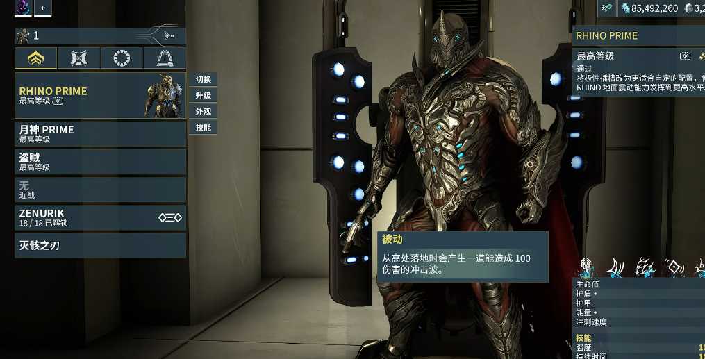 星际战甲值得做的战甲怎么选