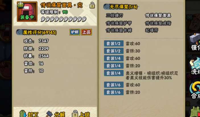 火影忍者手游如何刷忍具符石