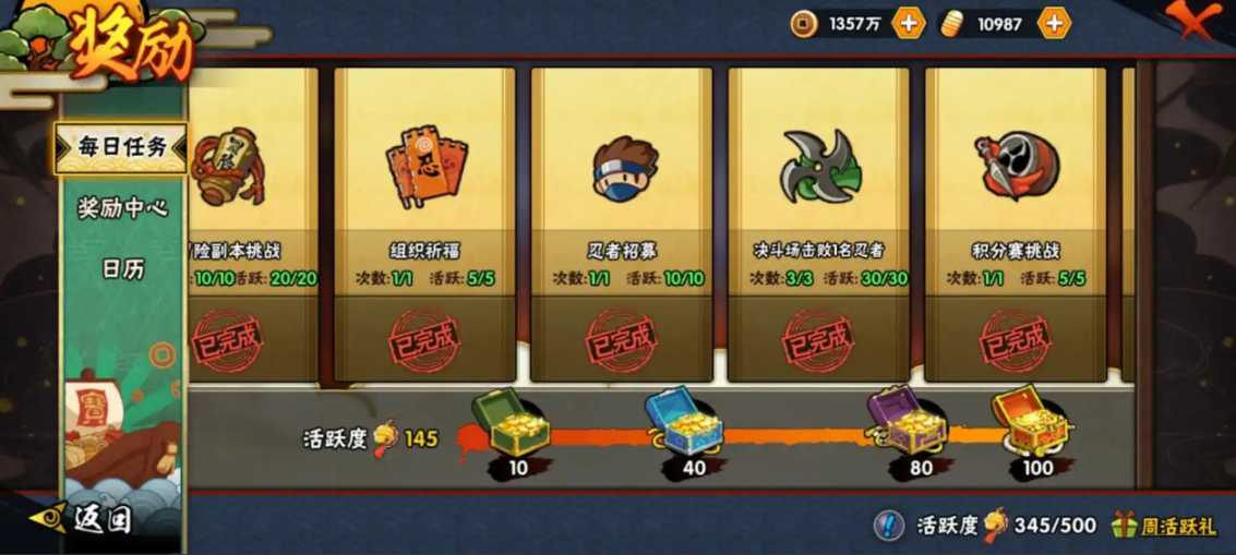 火影忍者手游怎么刷材料