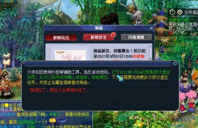 梦幻西游做什么会进苦行 梦幻西游做什么会进苦行