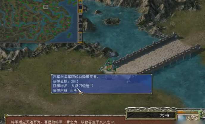 三国群英传7哪里出神器装备 三国群英传7哪里出神器装备