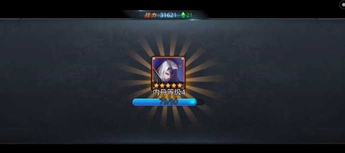 乱斗西游北海龙王内丹怎么加点