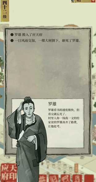 江南百景图坟墓怎么布置