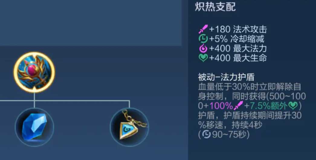 王者荣耀牛魔王艾琳出装怎么出