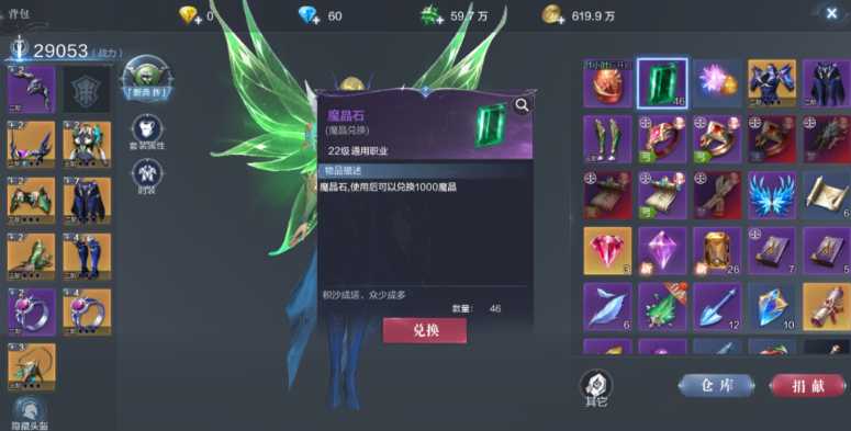 全民奇迹2魔晶升级在哪里合适