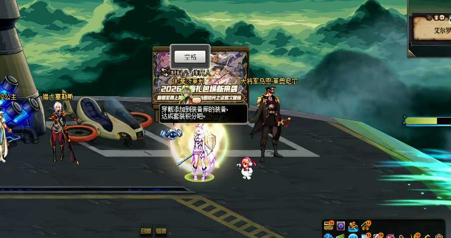 地下城与勇士如何分解装备