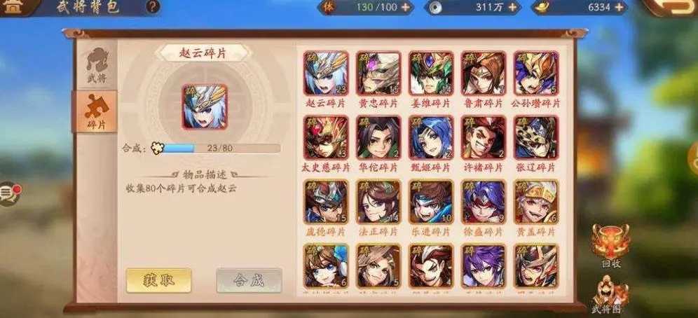 少年三国志2魏国金神兵怎么搭配