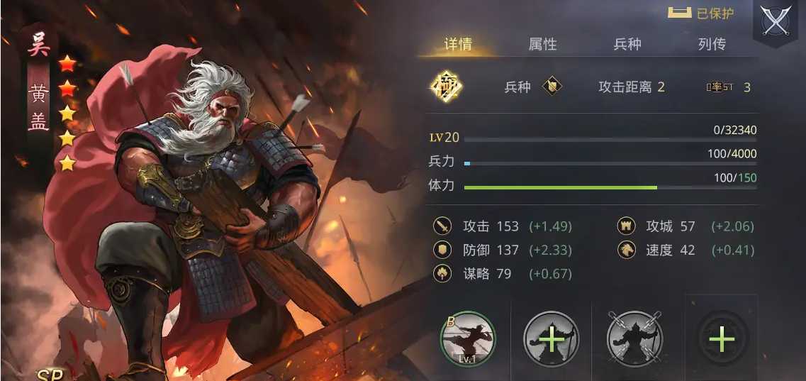 率土之滨韩当怎么搭配 率土之滨韩当怎么搭配