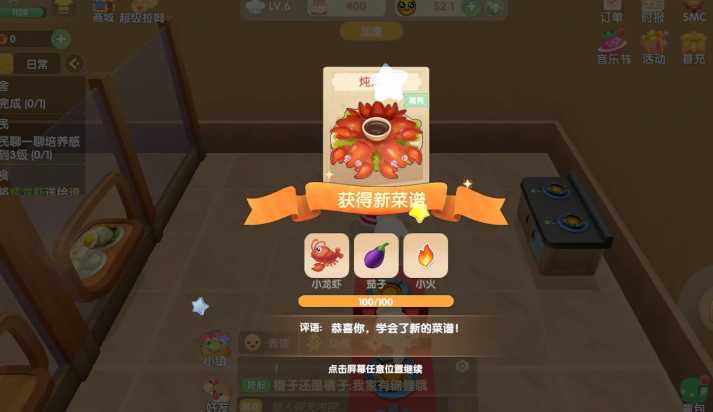 摩尔庄园家园炖龙虾怎么获得 摩尔庄园家园炖龙虾怎么获得