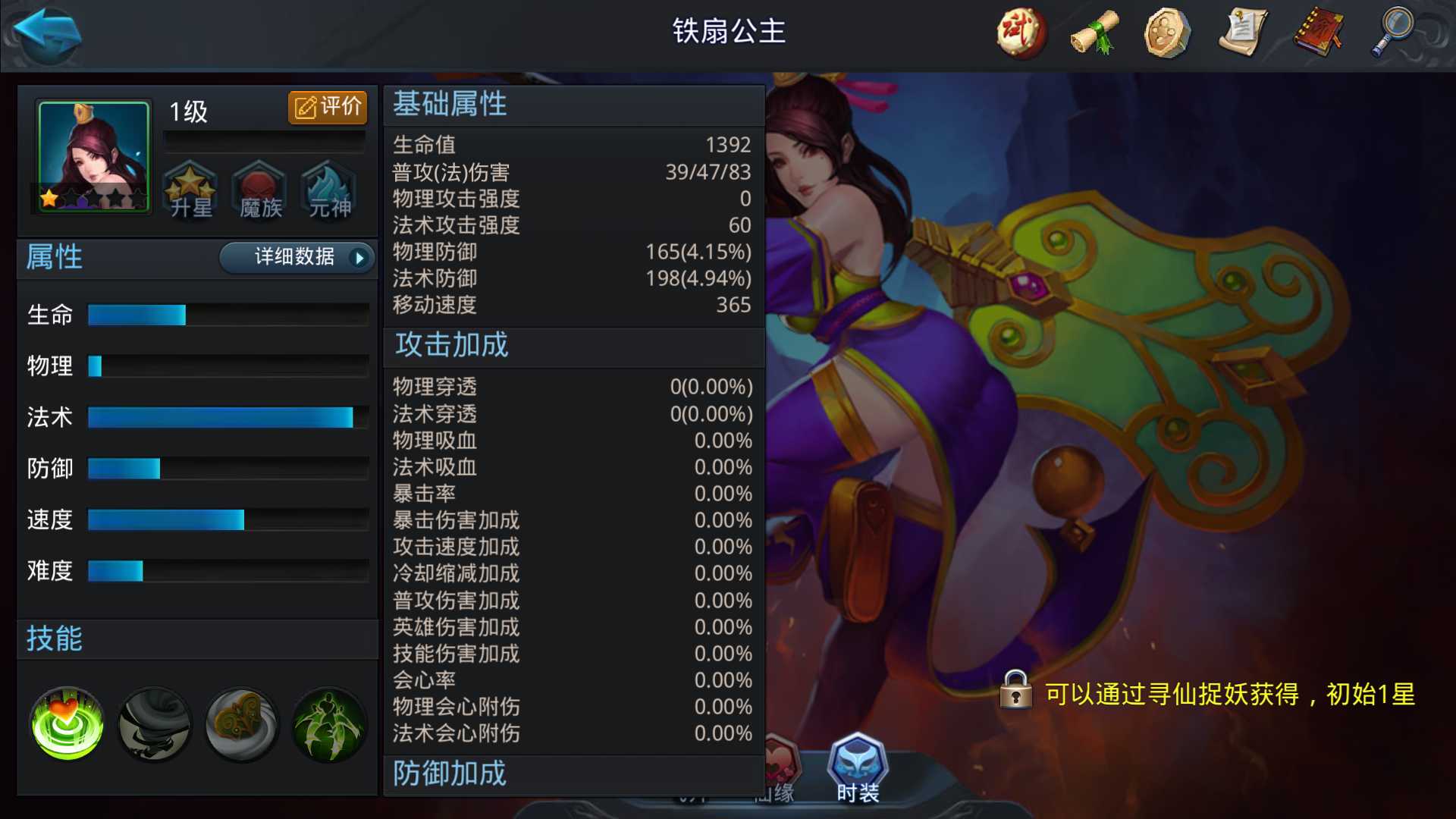 乱斗西游2二郎神怎么培养