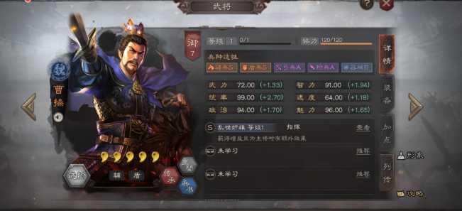 三国志战略版如何克制谋略输出 三国志战略版如何克制谋略输出