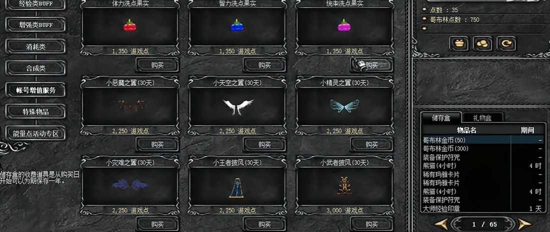 奇迹mu如何洗点