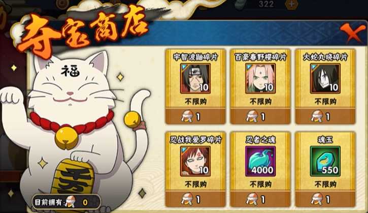 火影忍者如何开启幸运夺宝