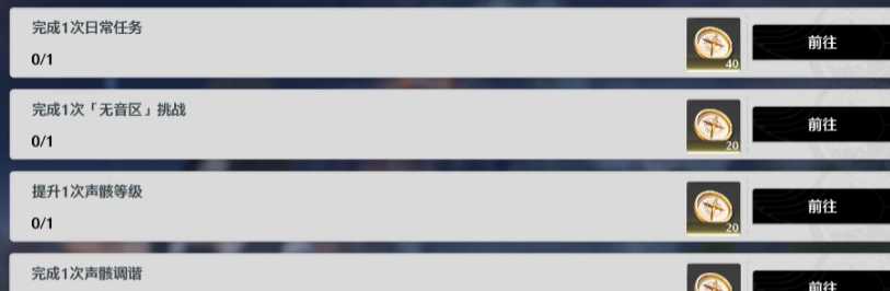 鸣潮进阶36级怎么最快