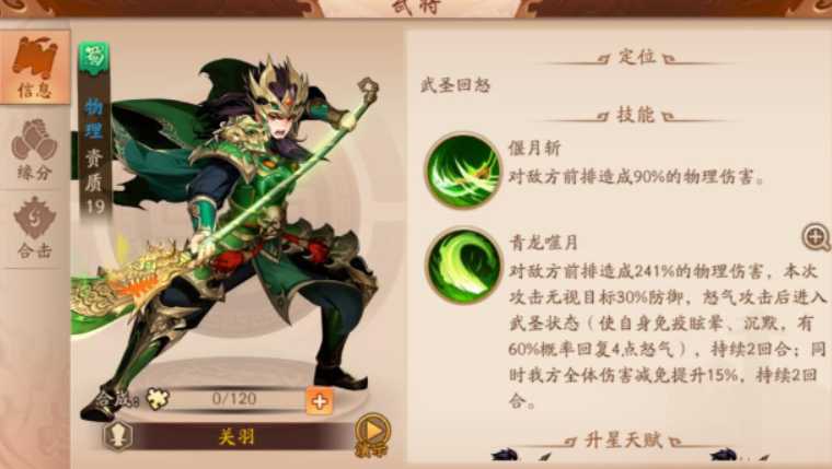 少年三国志2平民养什么武将 少年三国志2平民养什么武将